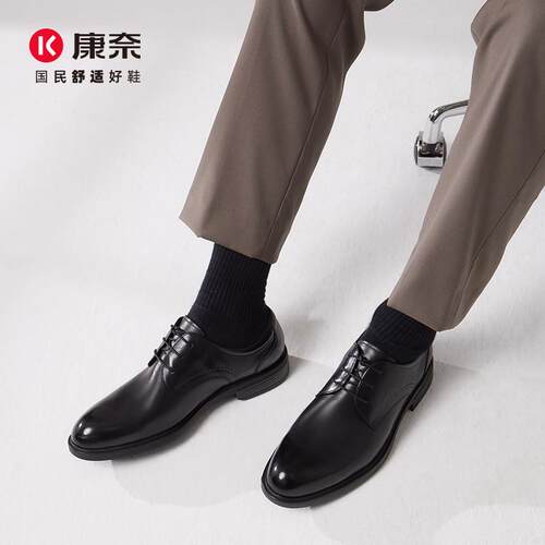 康奈男鞋商务舒适正装皮鞋