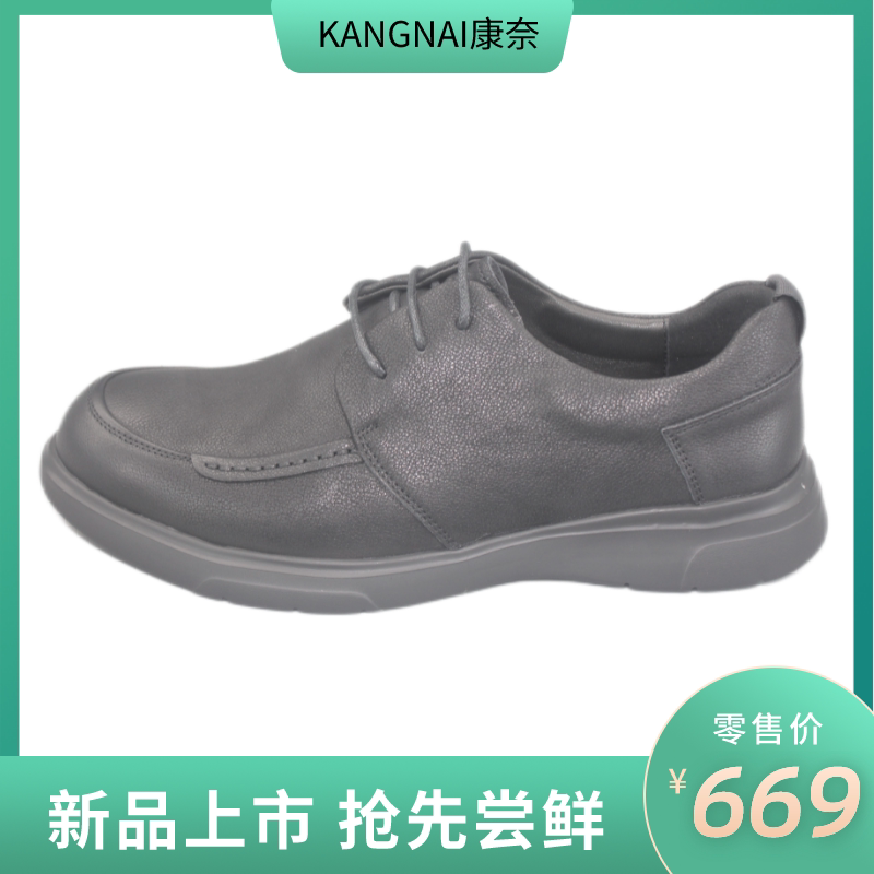 康奈男鞋专柜同款简约牛皮真皮系带圆头商务舒适休闲单鞋11125119