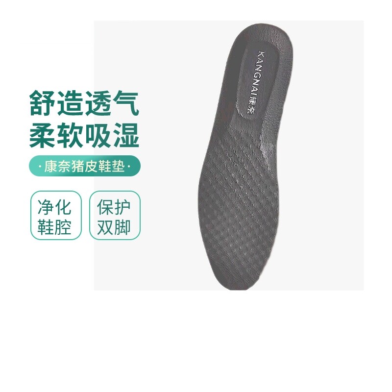 康奈高弹透气猪皮高丽棉柔软舒适真皮吸汗排湿原版鞋内垫31008-61
