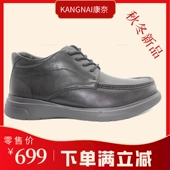 11127400 保暖减震真皮商务休闲男棉鞋 康奈男鞋 商务舒适可以跑步