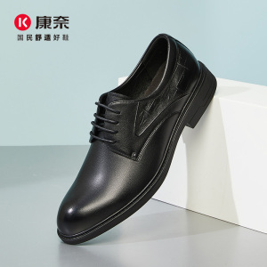 康奈防滑橡胶正装男鞋