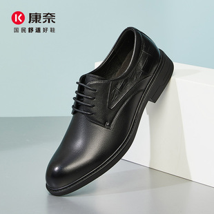 康奈男鞋官方正品商务正装皮鞋舒适透气耐磨防滑系带德比11141001