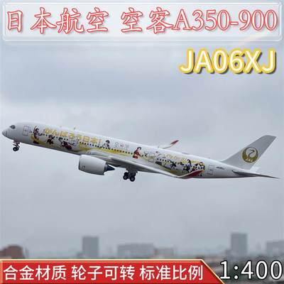 1:400日本航空空客A350-900客机JA06zXJ彩绘日航飞机模型合金摆件