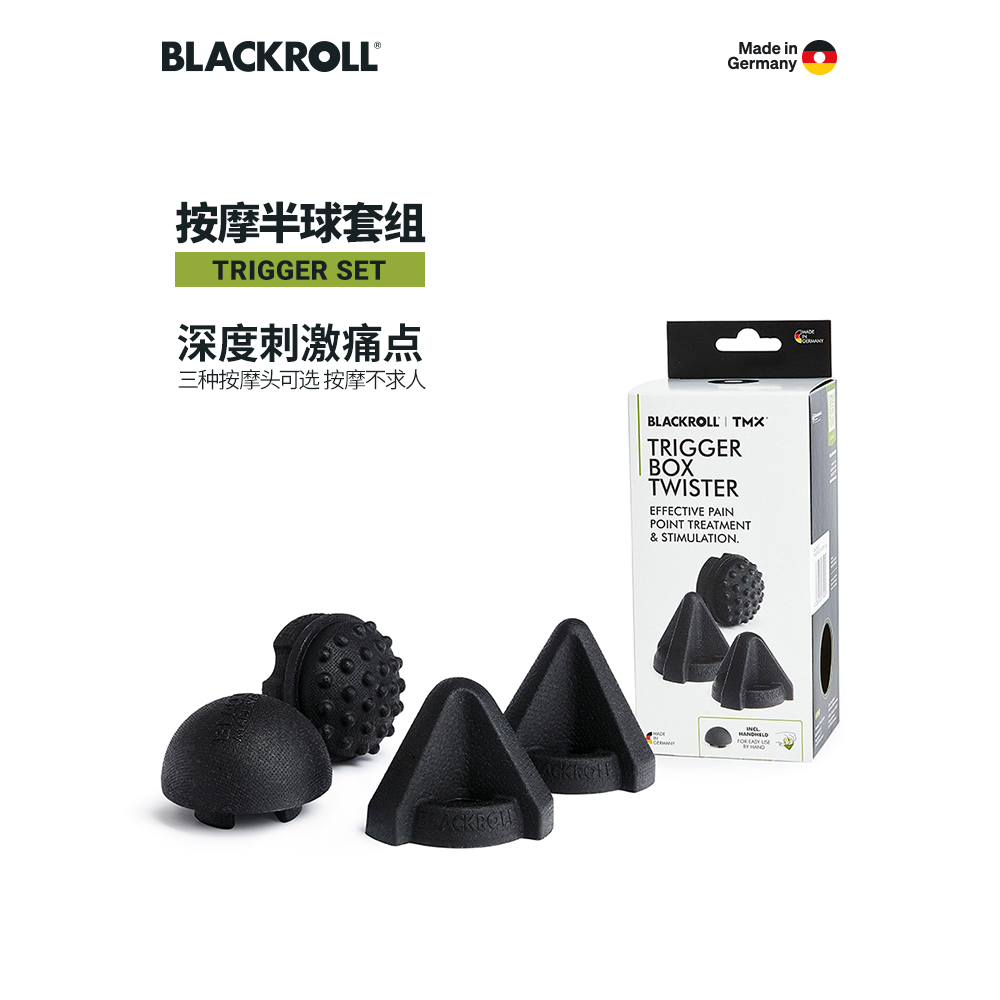 blackro德国进口凸点按摩