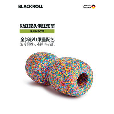 德国BlackRo肌肉放松瑜伽
