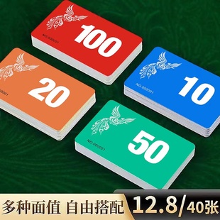 棋牌室专用筹码卡片麻将娱乐代币麻将馆磨砂加厚筹码卡积分卡记分