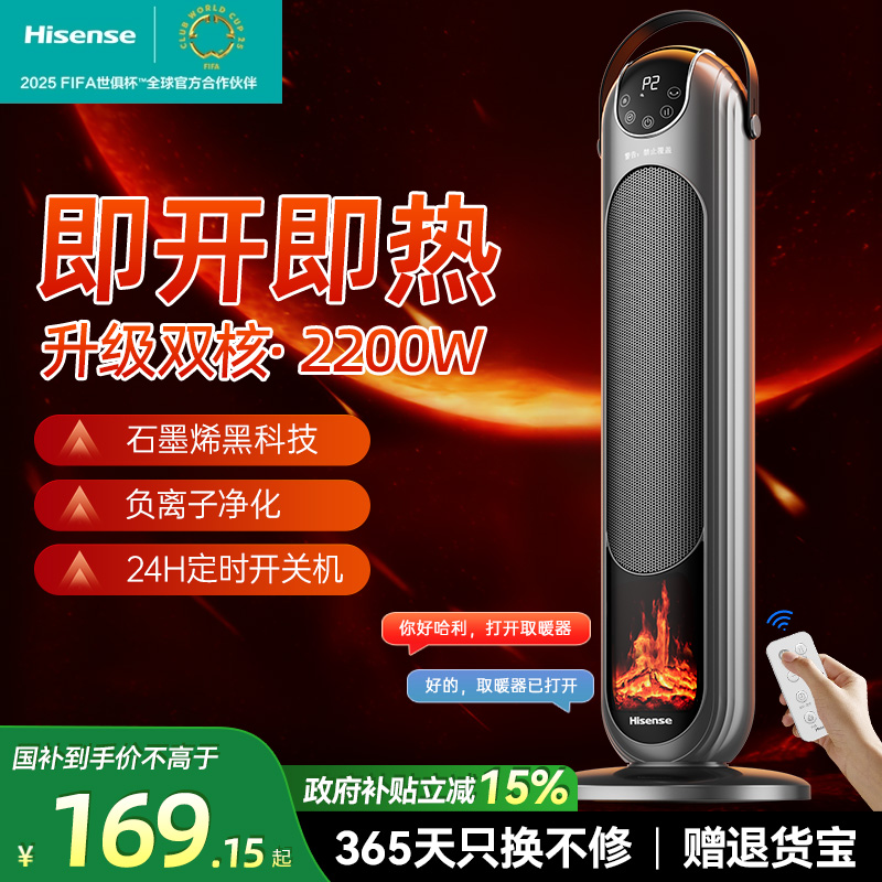 海信卧室小太阳节能省电取暖器