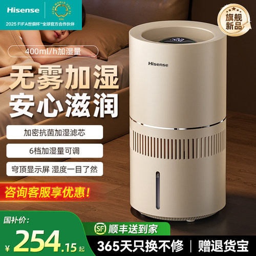 海信无雾空气加湿器家用母婴专用