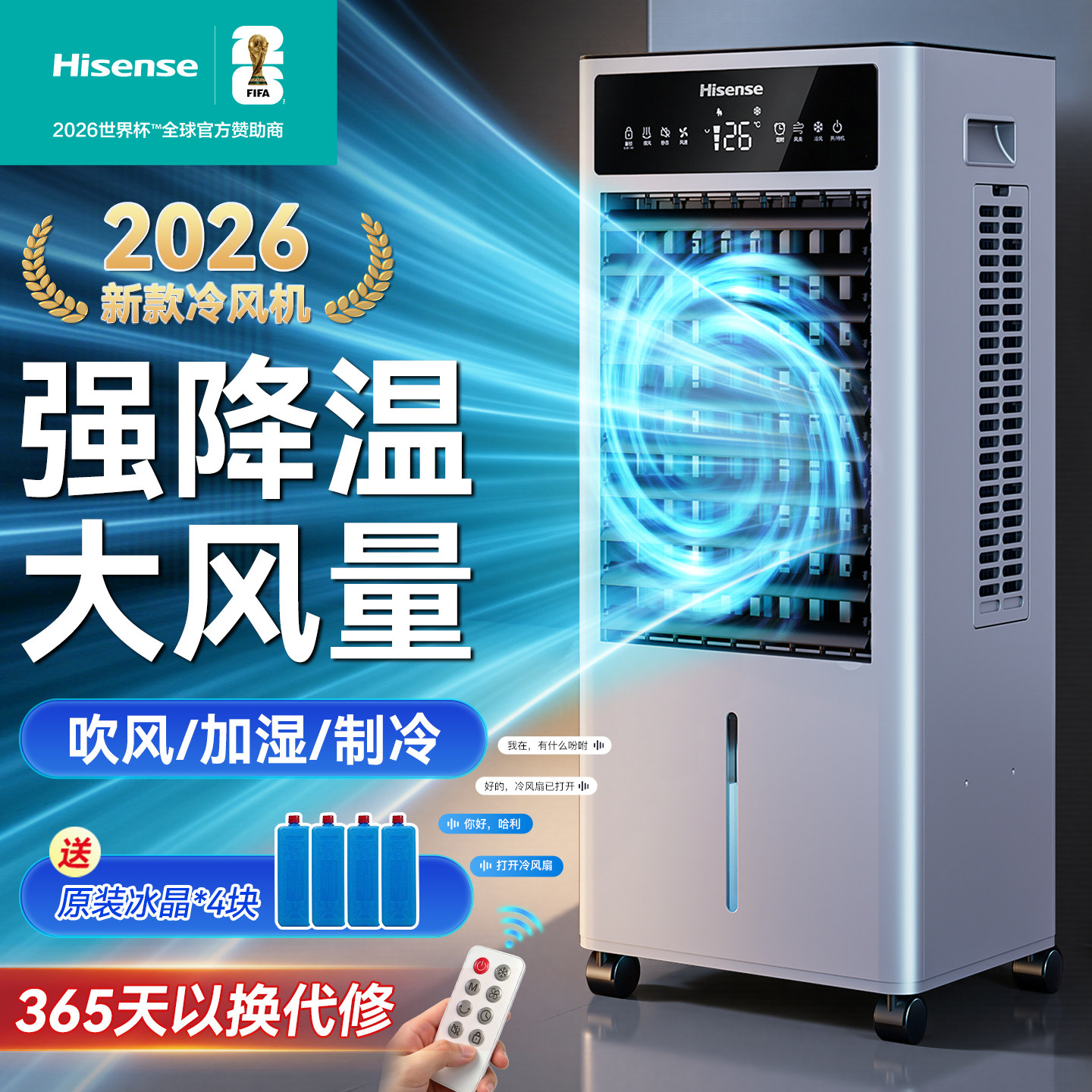 海信空调扇制冷气风扇家用小型水空调宿舍卧室神器移动冷风机新款