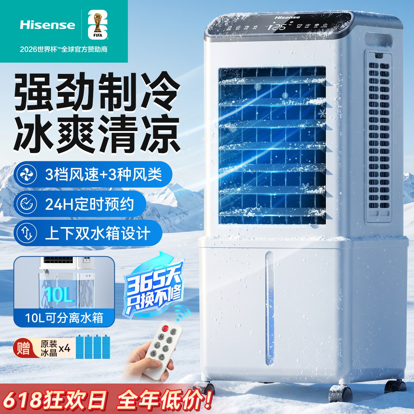 海信空调扇制冷气风扇家用小型水空调宿舍卧室神器新款移动冷风机