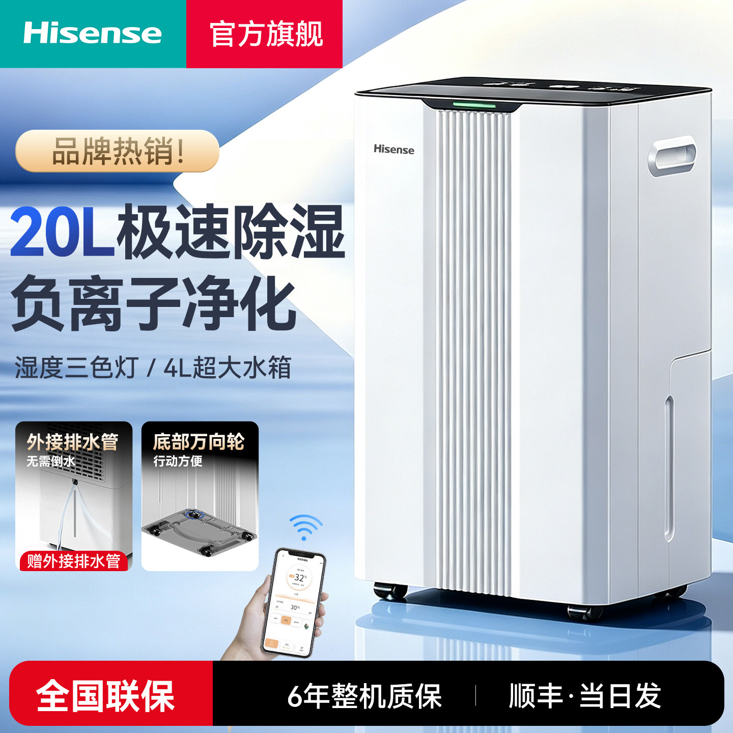 海信除湿机家用干燥吸湿器回南天地下室内卧室干衣去湿防潮抽湿机