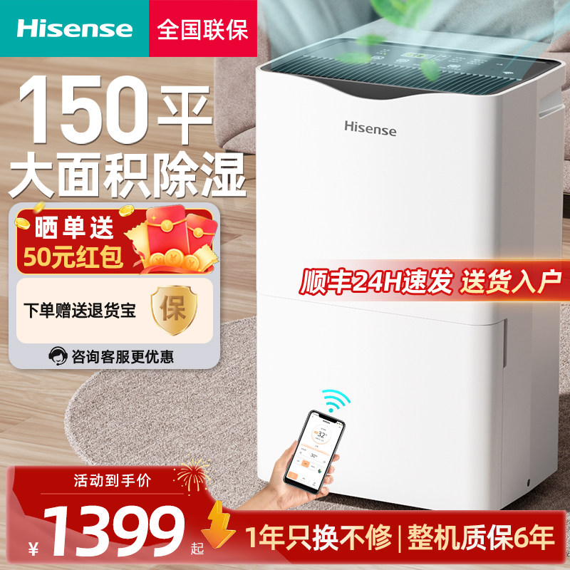 海信除湿机家庭用地下室别墅抽湿机干燥器室内大功率工业吸湿神器