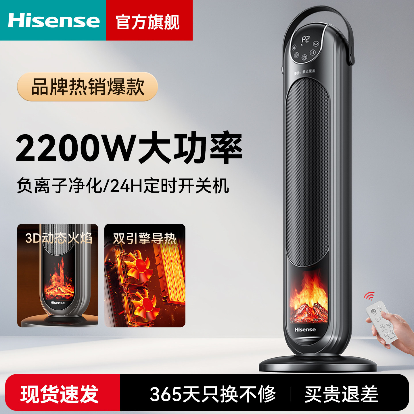 海信暖风机取暖器家用石墨烯立式电暖气新款节能小太阳烤火炉神器