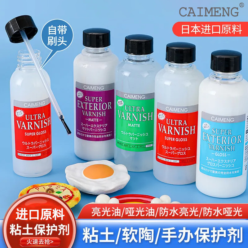 CAIMEN手办粘土亮油进口原料