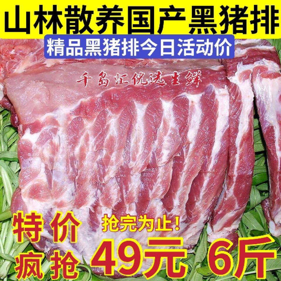 排骨新鲜现杀肋排猪排骨小排肋排条生猪多肉排骨黑猪前排整箱