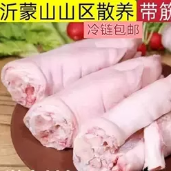 【顺丰】 猪蹄现杀整只猪蹄新鲜带筋猪蹄子猪脚猪手前蹄后蹄整箱