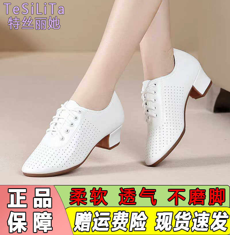 女士真皮软底广场舞蹈鞋特丝丽她