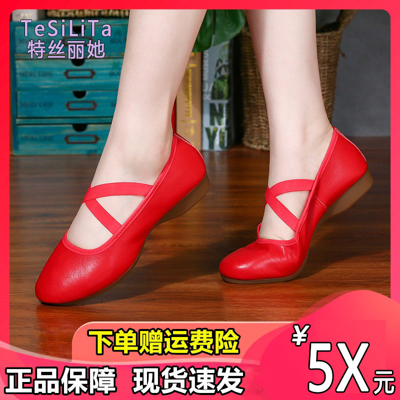 特丝丽她红色新款广场舞鞋女现代舞鞋女跳舞鞋软底中跟交际舞蹈鞋