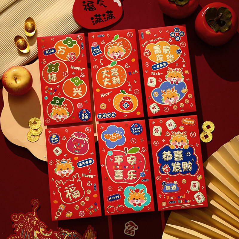 龙年红包2024新年儿童卡通利是封春节宝宝压岁钱跨年公司红包创意