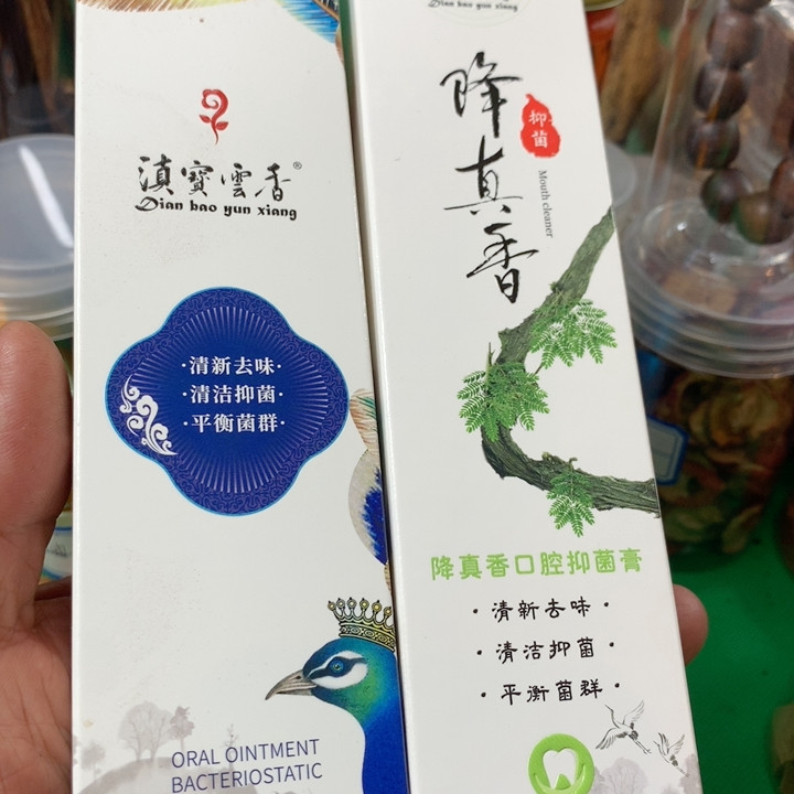 特价降真香牙膏两款一共两支包邮,饰品/流行首饰/时尚饰品新,沉香,淘宝优惠券,粉丝福利购,淘宝优惠卷