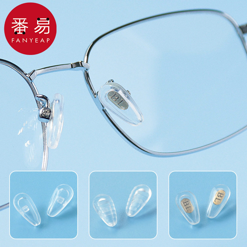鼻托/硅胶B1pn088-硅胶防压痕防滑鼻托鼻梁支架眼镜鼻子减压托支