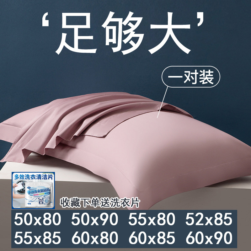 大尺寸55x80纯棉加大枕头套全棉