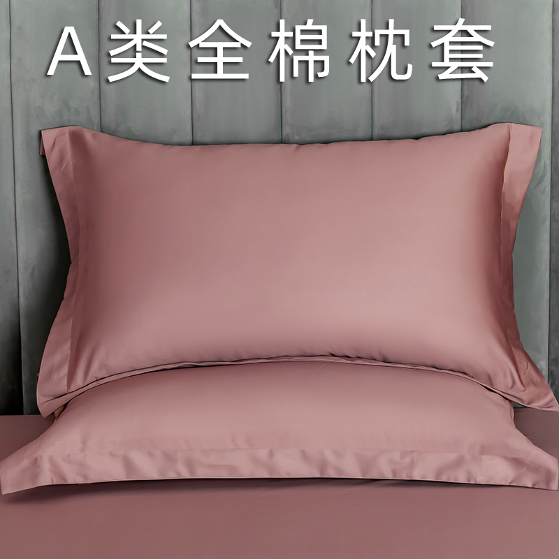 纯棉枕套大号50x80一对装酒店48x74家用单个儿童35x55枕头套40x60