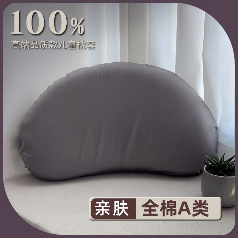 A类纯棉儿童睡眠枕套N3579方程式全棉婴儿宝宝硅胶月牙枕头套