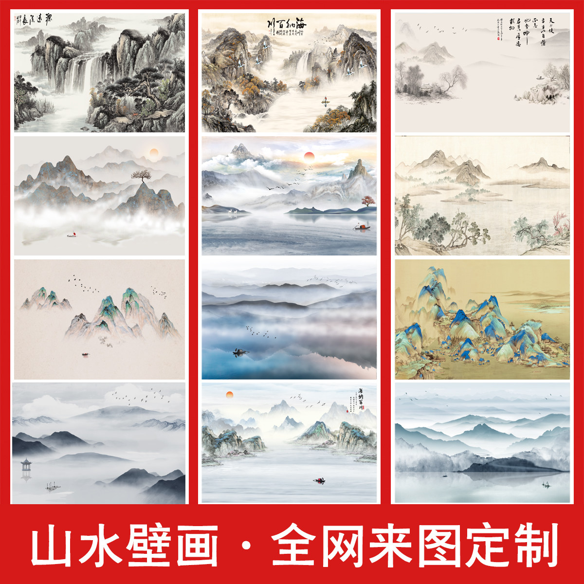 2026年新款电视背景墙壁纸中式影视墙壁布客厅沙发3D山水墙纸墙布