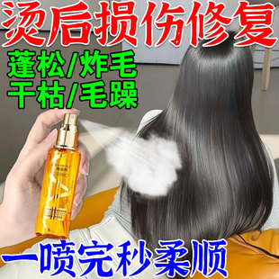 烫头发后护理营养液干枯毛躁枯燥头发修复保湿柔顺防静电精油喷雾