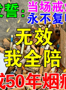 戒烟神器正品非药特效第一名清肺第三代戒烟棒灵喷剂辅助工具神器