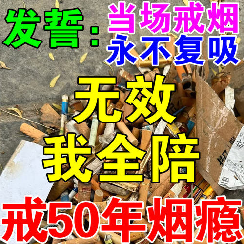 戒烟神器正品非药特效第一名清肺第三代戒烟棒灵喷剂辅助工具神器