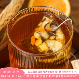 香橙苹果红茶 是日一食 热泡冷泡果茶茶包(10包/盒)