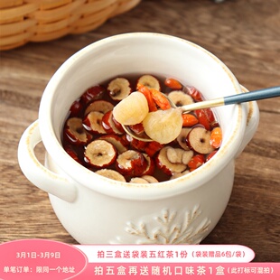 是日一食 桂圆红枣枸杞茶 热泡女生花茶果茶(10包/盒)