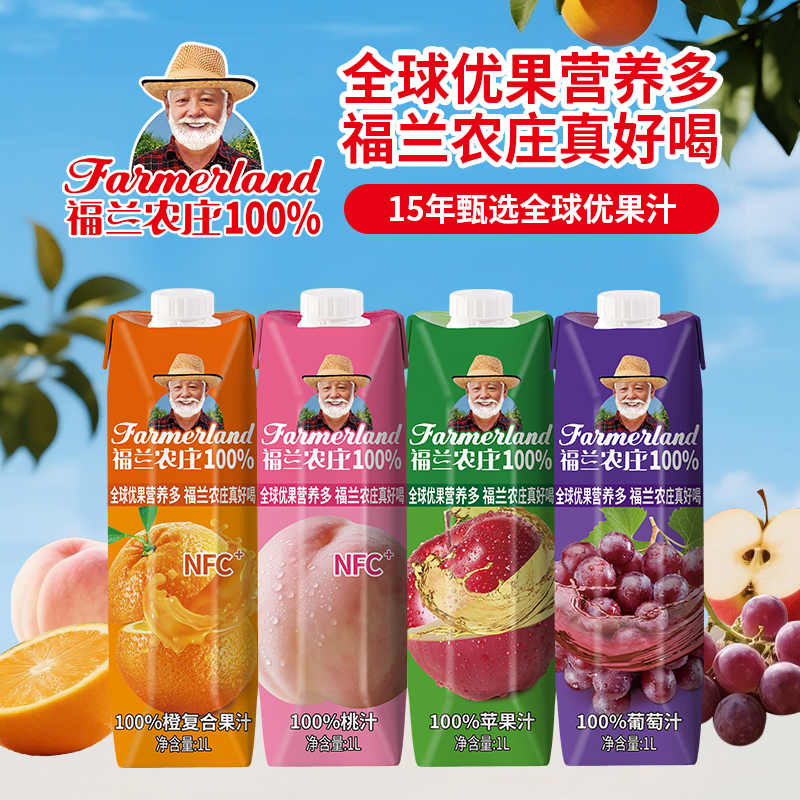 三好果汁
