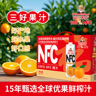 福兰农庄百分百nfc橙汁1L大瓶饮料饮品年货节日礼盒官方旗舰店