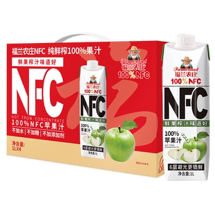 福兰农庄百分百nfc苹果汁1L大瓶家庭纯鲜榨果汁饮料品官方旗舰店