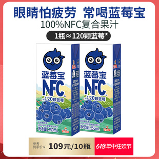 福兰农庄NFC100%蓝莓复合果汁不加水不加添加剂含花青素120颗蓝莓