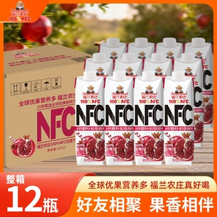 福兰农庄百分百nfc石榴汁1L大瓶整箱纯鲜榨果汁饮料品官方旗舰店