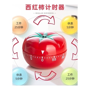 番茄时钟学习计时器工作法学生自律闹钟蕃茄定时器番茄钟时间管理