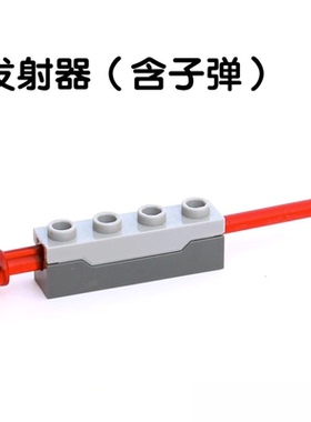 适用乐高积木子弹发射器装备炮弹拼装新品15301颗粒枪弹散件武器