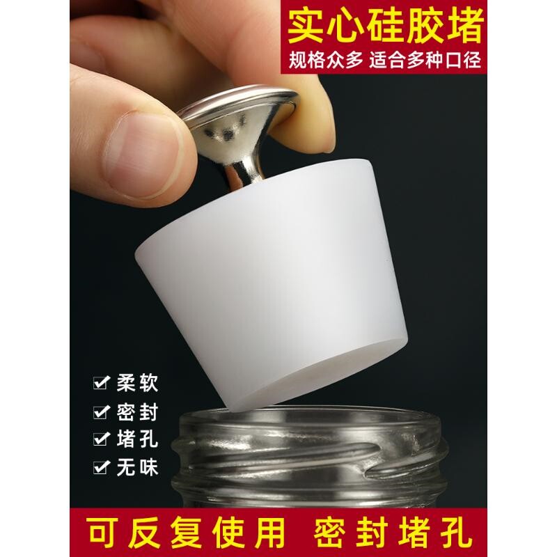 硅胶密封酒塞葡萄酒瓶塞红酒塞啤酒调味瓶塞玻璃瓶塞保鲜瓶盖