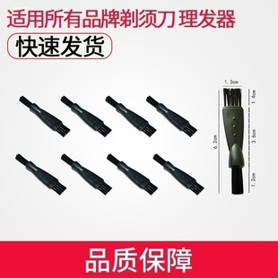 适用剃须刀胡子清洁刷刮胡刀刷子小毛刷手机灰尘清扫刷