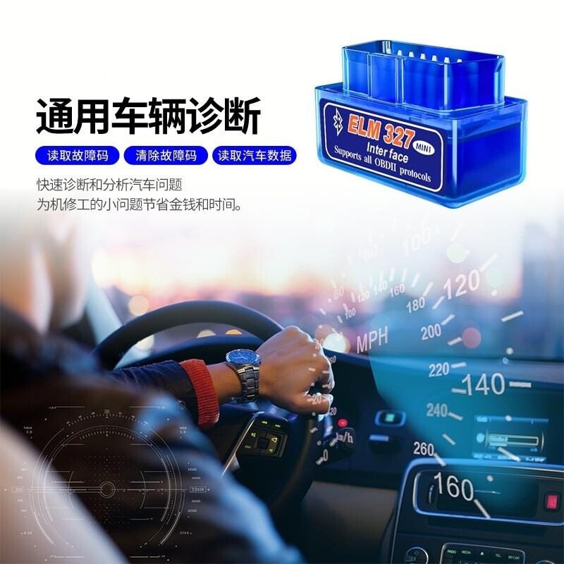 汽车检测仪发动机故障诊断仪车载智能盒子解码器