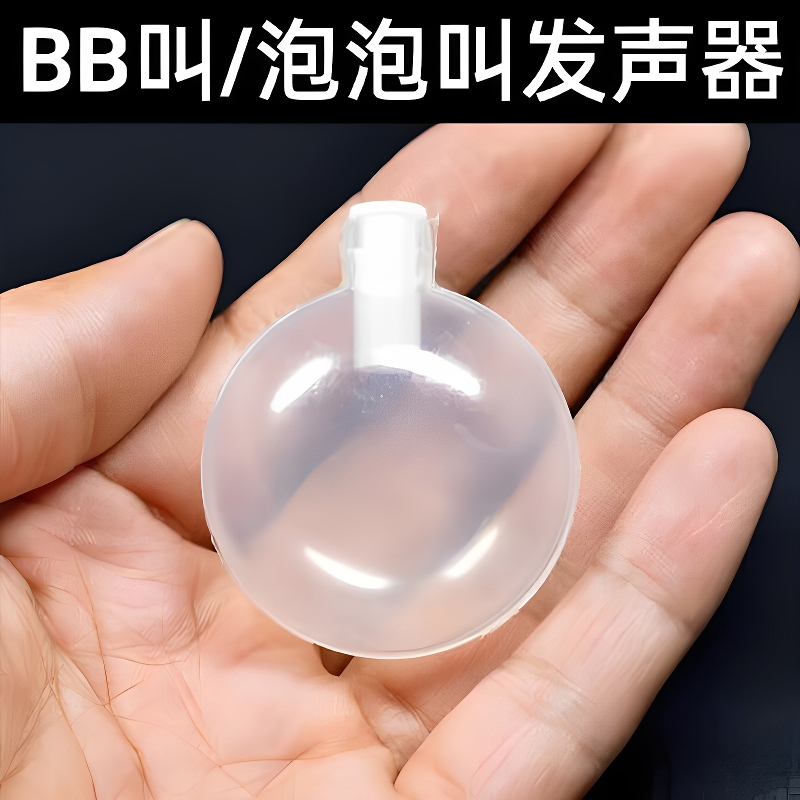 儿童捏捏叫35mmBB哨泡泡双音气囊发声器毫米猫狗吱吱叫公仔