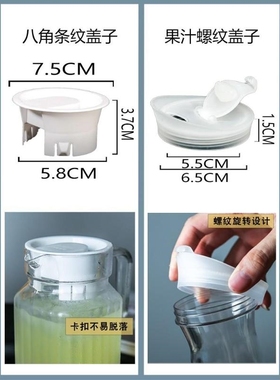 扎壶盖子水瓶杯盖白色塑料配件防尘外盖冷水凉水壶盖