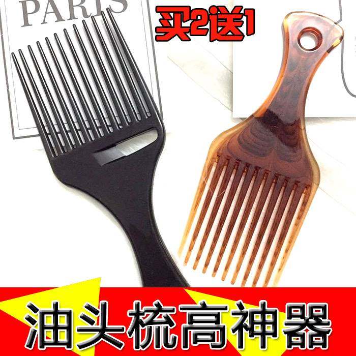 理发梳子卷发男士插梳飞机头油头梳子美发叉梳家用防静电定型蓬松
