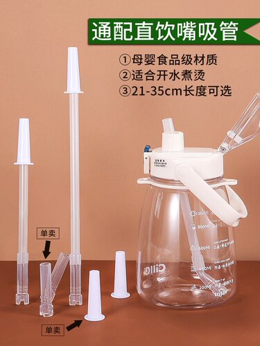 大肚杯吸管配件水杯太空杯硅胶吸管专用水壶直饮杯吨吨桶直饮吸管