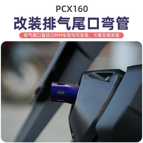 汽车摩托车配件尾喉声浪排气管改装涡轮增压变声口哨响笛声炸街