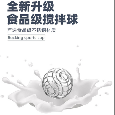 搅拌球蛋白粉水杯营养奶昔杯弹簧 不锈钢弹簧健身摇摇杯